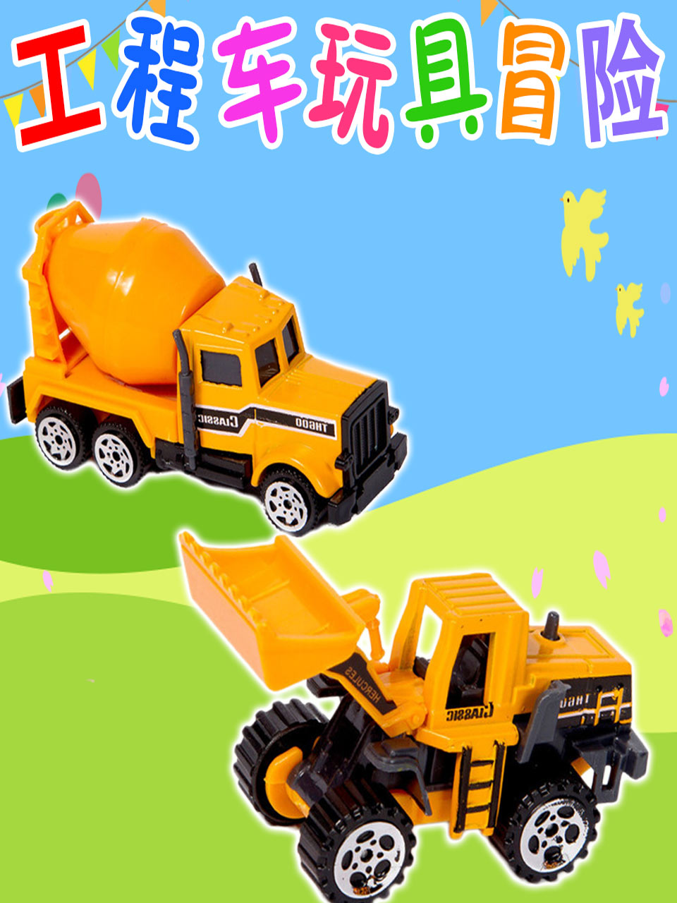 至尊无上II之永霸天下（国语版）