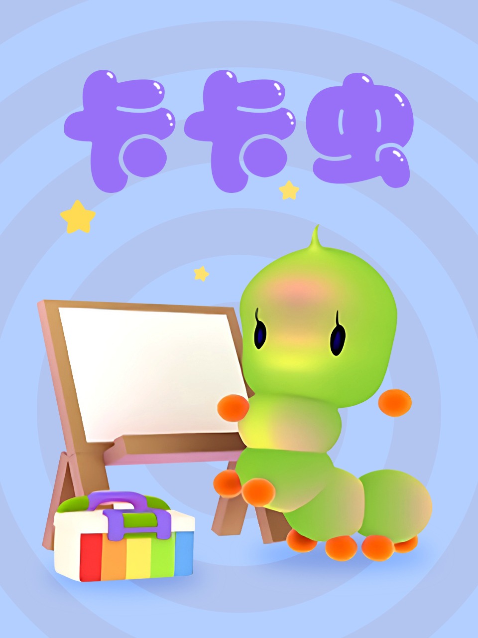 潮玩人类在哪里