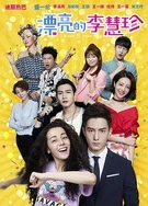 中国黄色片理论