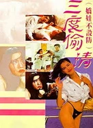 久久精品亚洲AV无码樱花