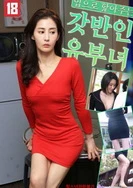 舔嘴的新婚女人