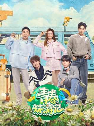 舞林萌主桃子姐姐 2