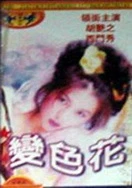 雨后小故事姐弟完整视频播放