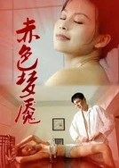 国产一区二区在线观看美浪