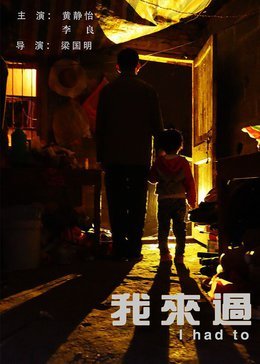 我来过 2017