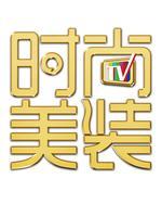 致命24小时粤语