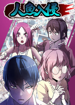 我来自游戏动态漫画2