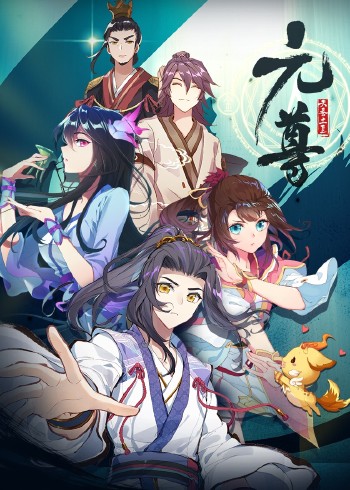 元尊 1动态漫画