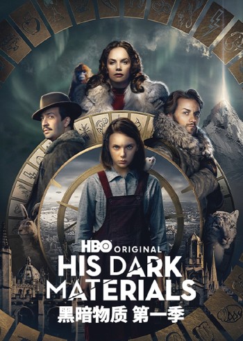 黑暗物质 1