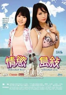 久久精品亚洲AV无码2区