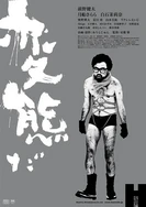 久久无码AⅤ毛片A片免费