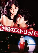 男女做爰猛烈啪啪吃奶床戏